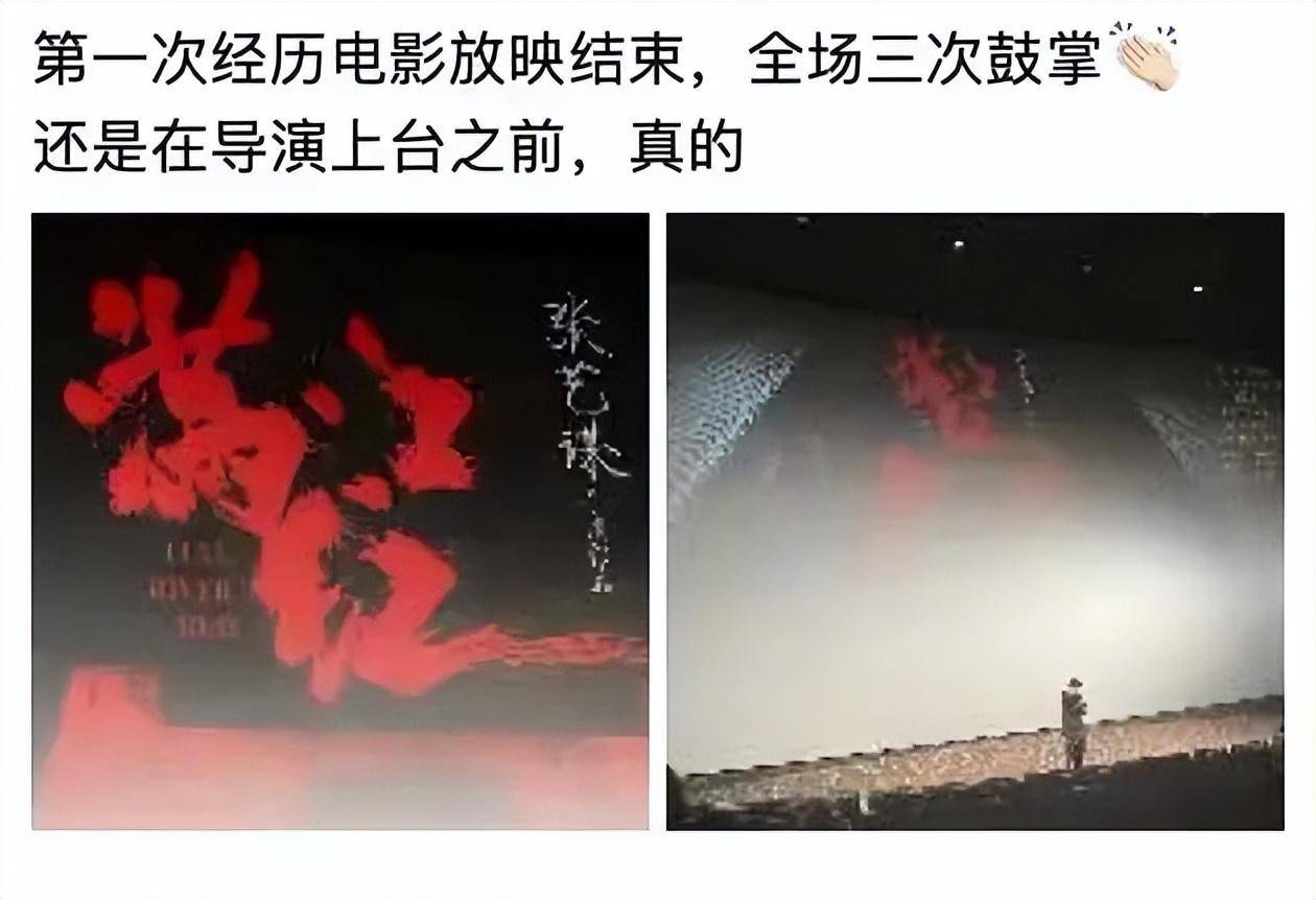 《满江红》口碑爆了！首映场不雅寡三次拍手，张艺谋被赞反转王