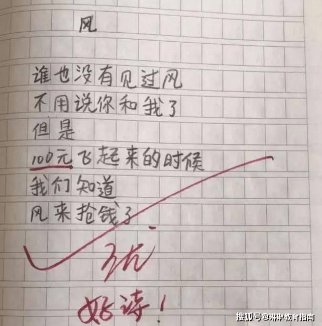 《爸爸丑的像泥巴》，小学生诗歌走红网络，字里行间都是爱意  一年级作文 第6张