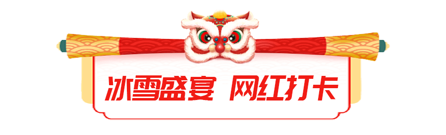 错过再无！2023云台山不限次年卡倒计时！畅玩新春喜乐会！