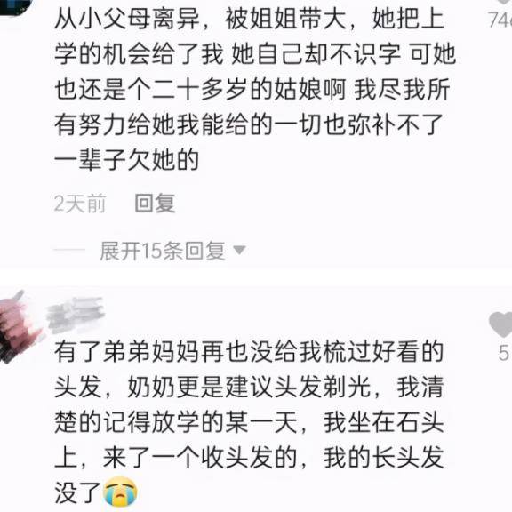 原创
《我的姐姐》原型结局更有争议:头胎是女儿,你还敢生二胎吗?4 原创
《我的姐姐》原型结局更有争议:头胎是女儿,你还敢生二胎吗?4