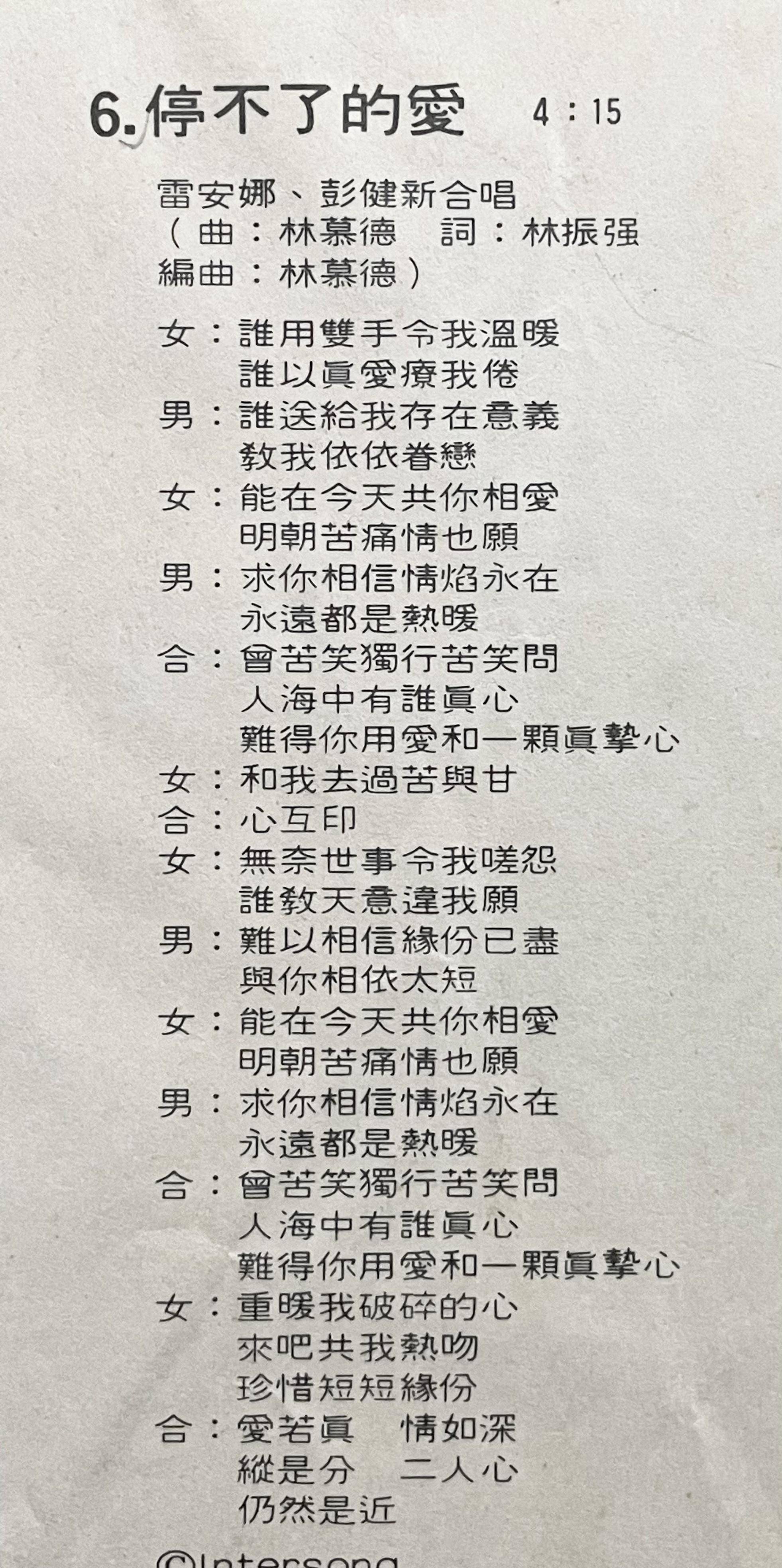 用眼睛“听”音乐：唱片封面记录1984年香港歌坛的“王者降临”