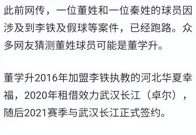 在董学升更新社交媒体辟谣的同时，董春雨也晒出了和身处沉阳的姐姐的合照