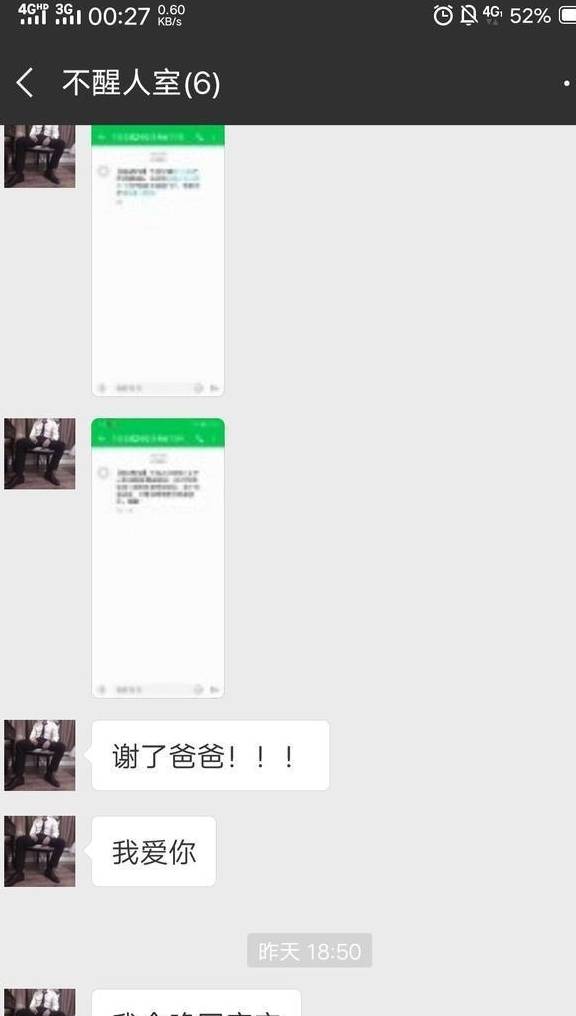 你们宿舍的群名字有多搞笑？不信你“八级大暴风”倒过来念