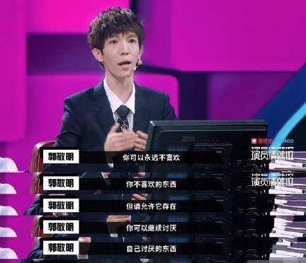 《演员请就位》中李成儒怒怼郭敬明，错仍是对？