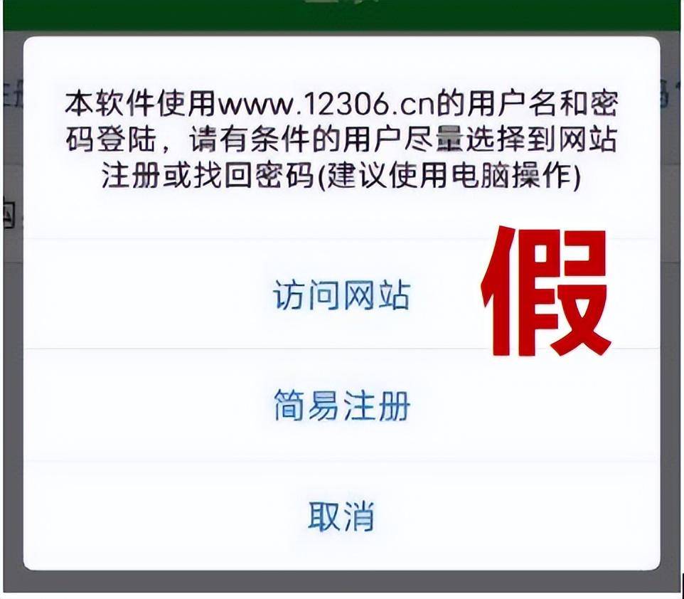 没抢到火车票的人要警觉，那4种常见的买票诈骗套路，万万别受骗