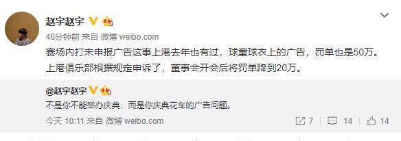 广州恒大抗议后续，名记透露违规原因，中超公司回应：惩罚没问题