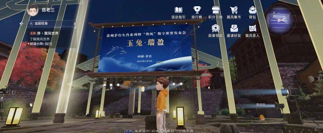 注册用户2天打破100万，“出道即红”的巽风数字世界怎么玩？