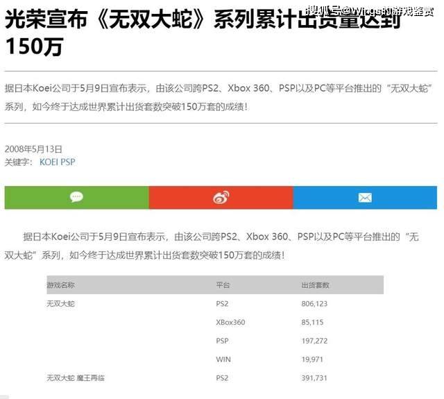 《无双大蛇2 末极版》：本家大成者，诚意满满之做