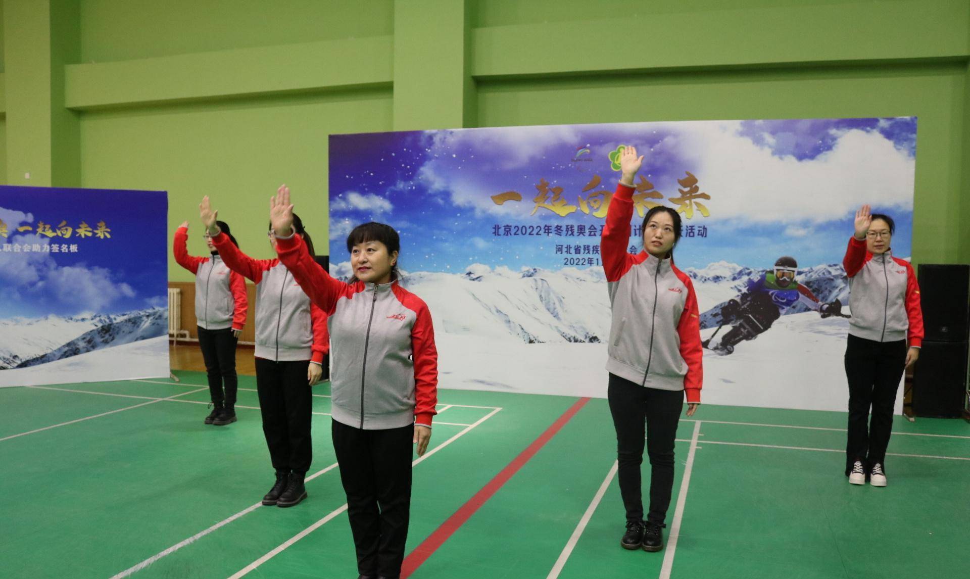 “助力冬残奥 一路向将来”河北省残联组织举办北京2022年冬残奥会