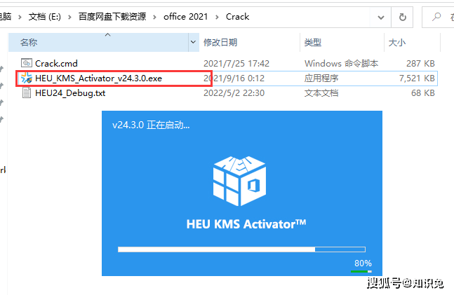 office 2021完好版全套免费下载含安拆教程 系列软件