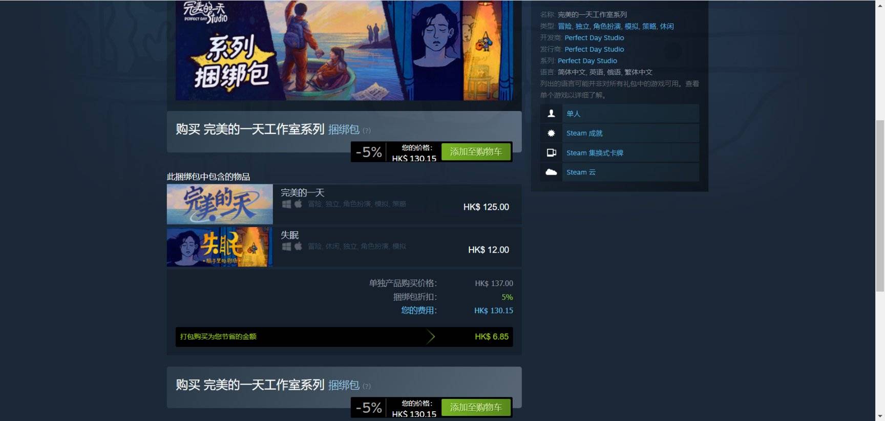 Steam“东成西就”新春特卖绑缚包保举