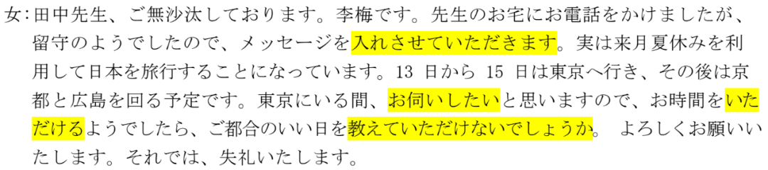 @23届日语高考生，浙江卷首考日语听力解析！