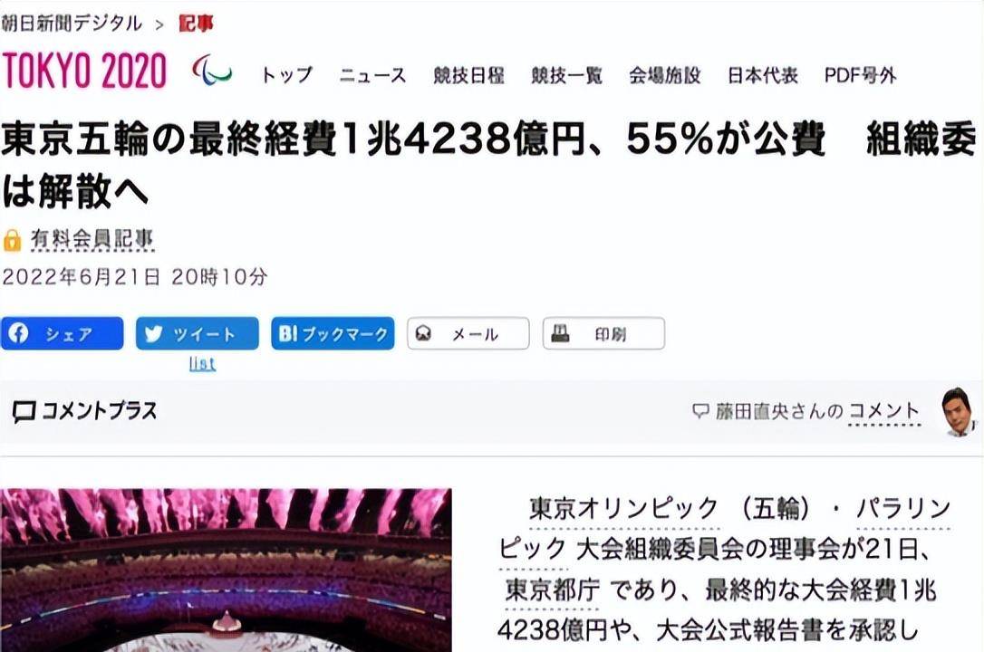 东京奥运吃亏500亿，里约奥运吃亏141亿，那两次北京奥运会呢？