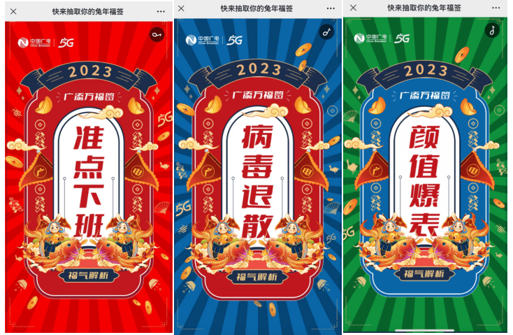 新年好运签中来，清点各大品牌新春福签