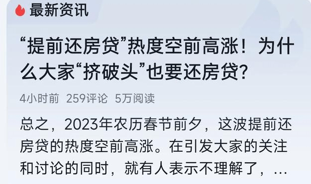 必需旗号明显地要求降低存量房房贷利率！