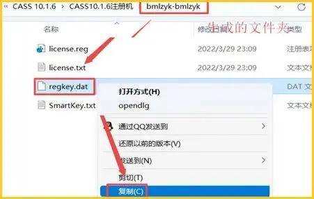 南方CASS测绘软件最新版安拆包下载安拆教程