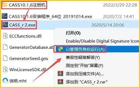 南方CASS测绘软件最新版安拆包下载安拆教程