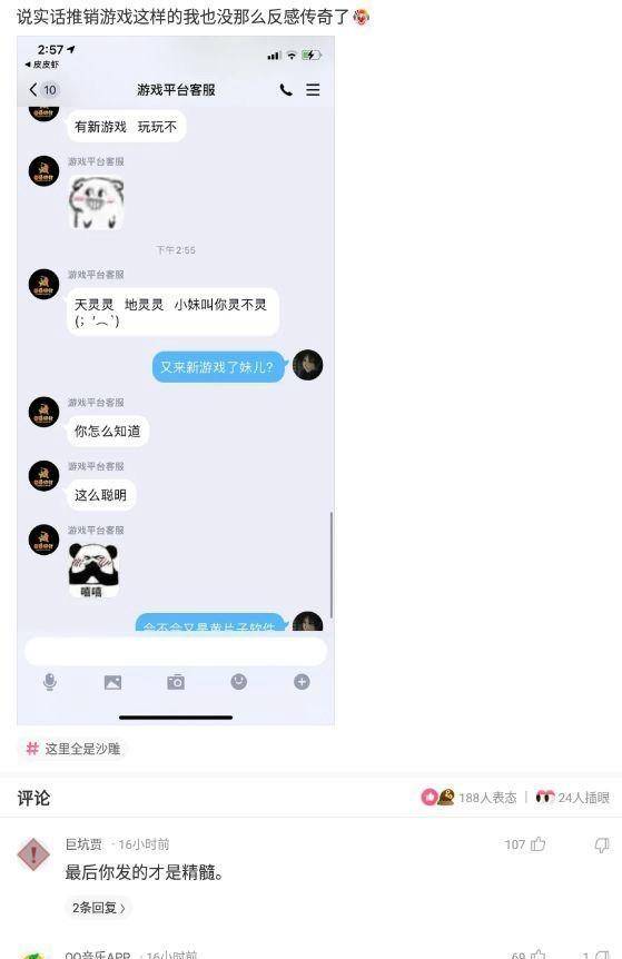 《高兴神回复》生成就是一个自律的人，我很高兴