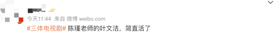 不论是不是《三体》原著粉，我赌你们城市不由得翻开那部剧！