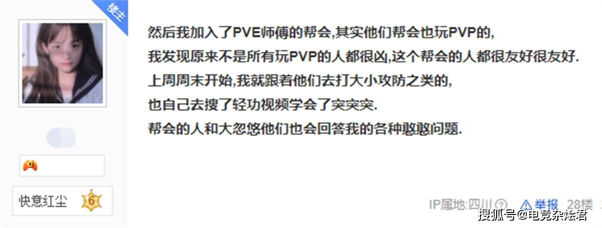 血亏仍是血赚?剑网3 1000万RMB引流百万魔兽大军，剑三玩家杀疯了