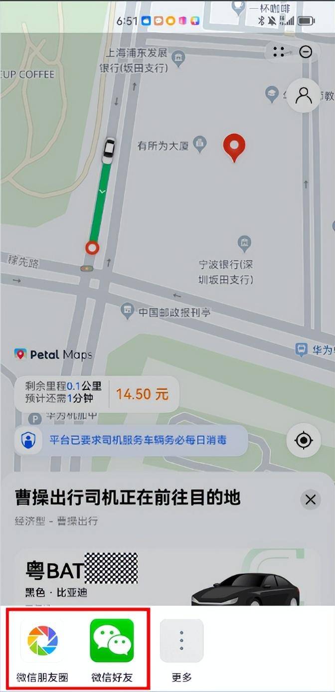 Petal 出行打车充满平安感，更高140元优惠等你来薅！