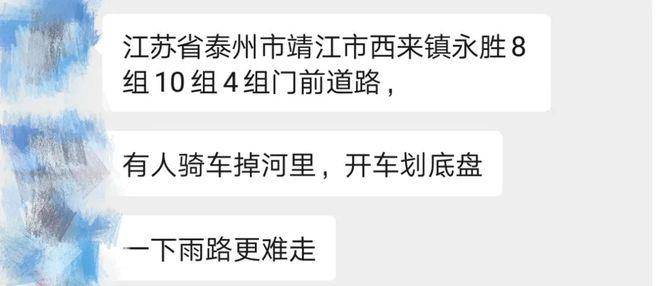 【微靖江】路灯维修、小区绿化、平安隐患…靖江网友的问题已处理