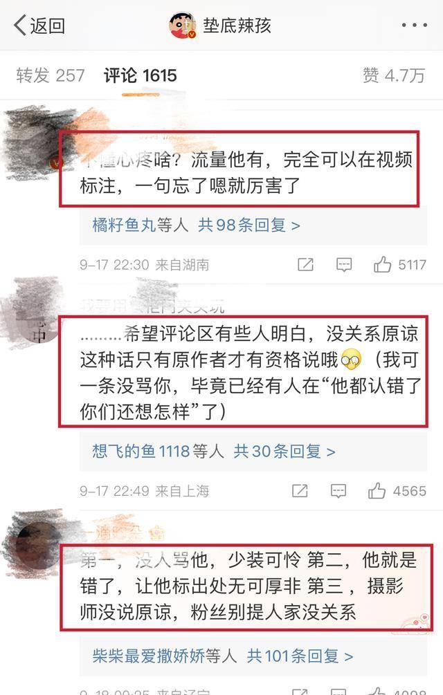 网红垫底辣孩疑似剽窃张若昀两次报歉，《雪中悍刀行》摄影师回应