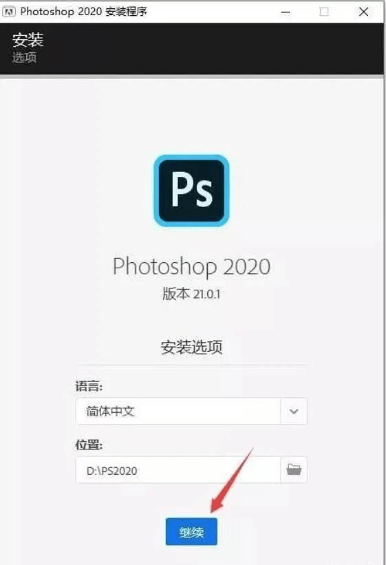 Adobe Photoshop 64位官方下载-photoshop2020一键下载绿色精简版