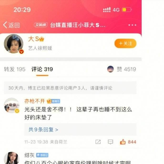 大S为了床垫面子雷竞技官网 雷竞技APP也不要了！用2万床垫代替200万的比不还更丢人(图14)