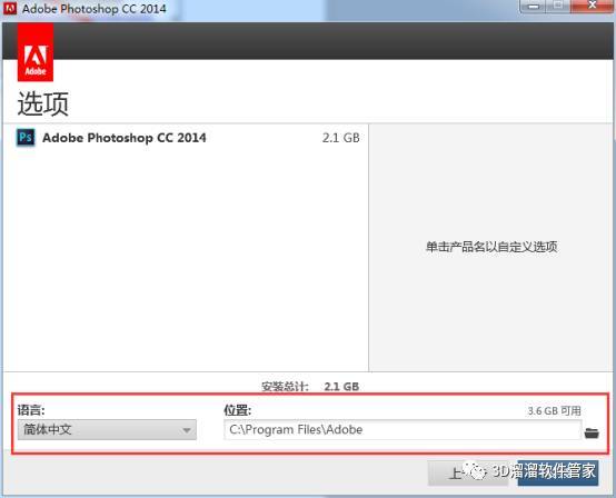 Photoshop cc 2014下安拆教程-PS全版本软件下载地址（包罗最新的2023）