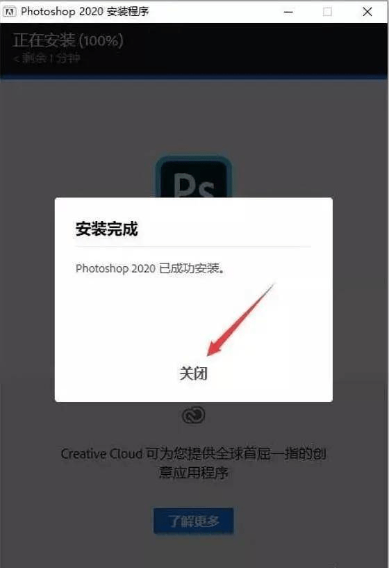 Adobe Photoshop 64位官方下载-photoshop2020一键下载绿色精简版