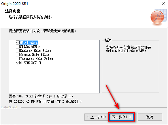 Origin 2022科学绘图软件安拆包免费下载详细安拆教程 电脑版免费