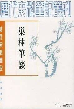 叶桂桐 | 《金瓶梅》别致的角度与内容：骤变的社会气氛与做者的主导思惟