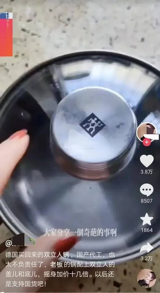 八大胜世界制造的尽头是中国制造！德国买回双立人锅竟是“老板”代工|睡不着把女儿睡