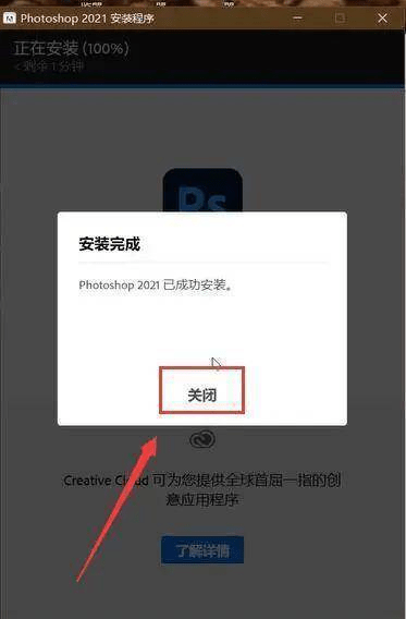 Photoshop 2022正式中文绿色精简版下载安拆