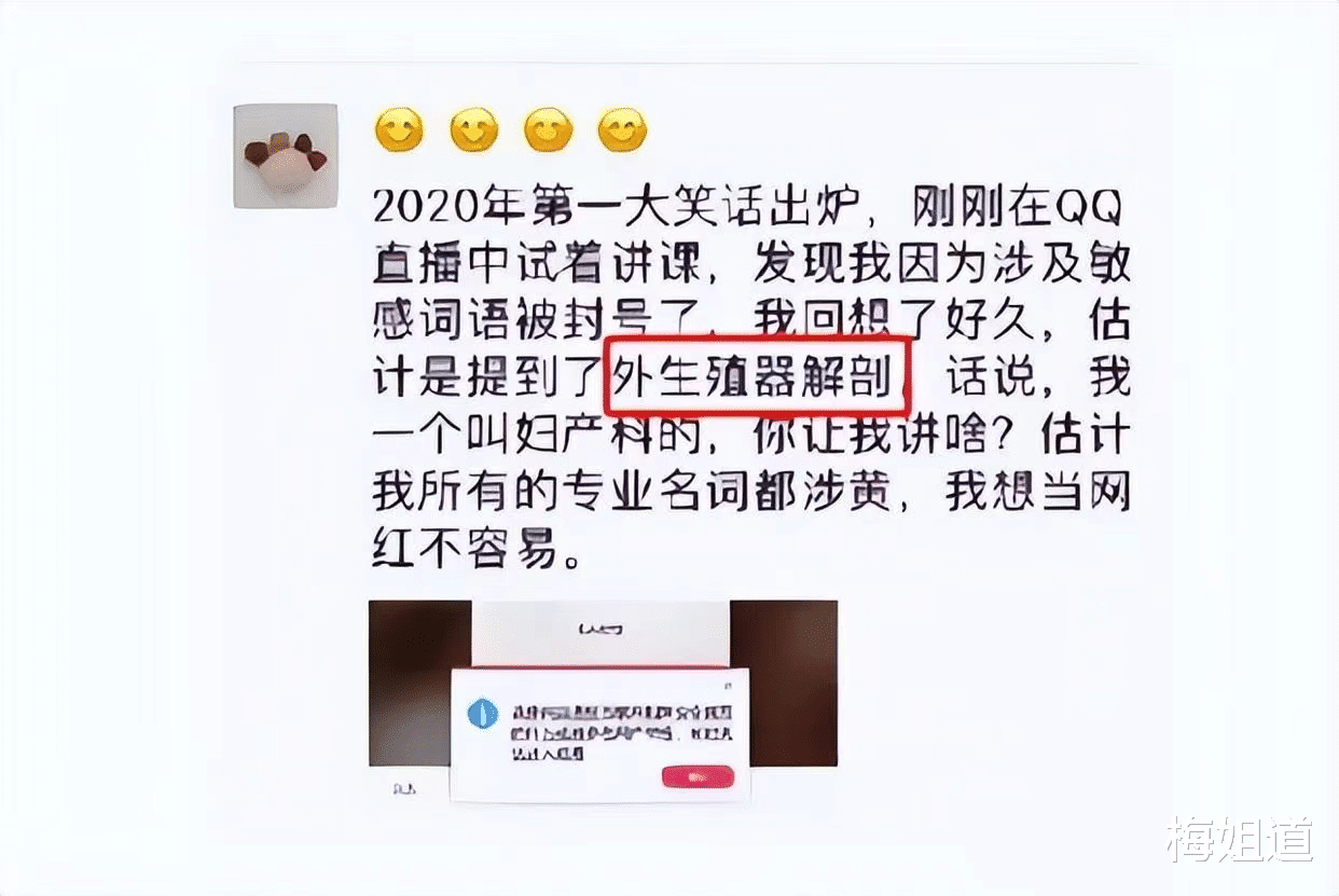 来自医学生的神级吐槽：近几年劝你别生病，网课三年的医生你敢用