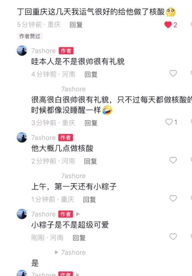 丁程鑫带侄子做核酸，又高又白对照片帅，但老是没睡醒的样子