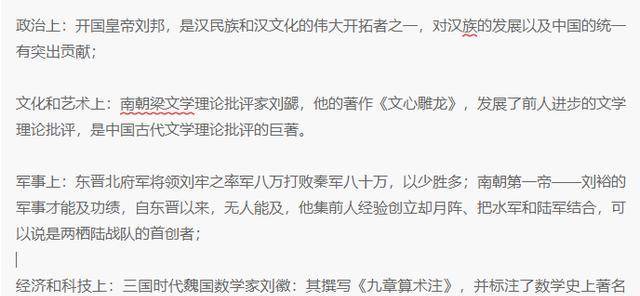 中国有五大姓氏，几乎影响了整部中国史，看看有没有你的姓？