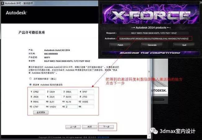 Auto CAD 2014中文完好版安拆教程（32/64位）--全版本cad软件安拆包