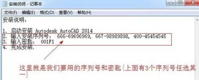 Auto CAD 2014中文完好版安拆教程（32/64位）--全版本cad软件安拆包