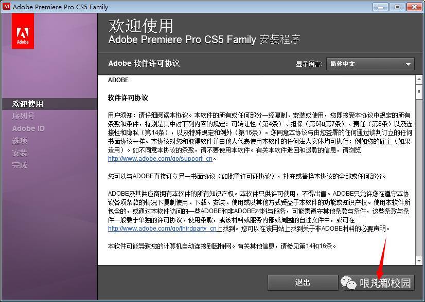 Premiere Pro CS5软件安拆包以及安拆教程--Premiere视频编纂全版本软件下载