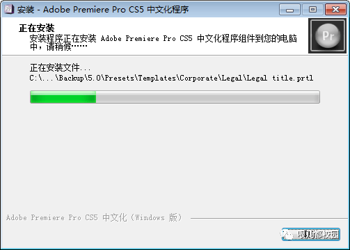 Premiere Pro CS5软件安拆包以及安拆教程--Premiere视频编纂全版本软件下载