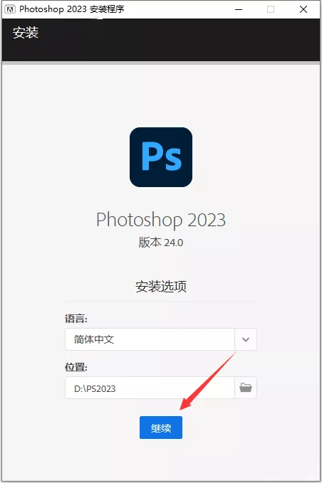 ps2023最新版下载安拆教程Photoshop2023专业图像处置软件