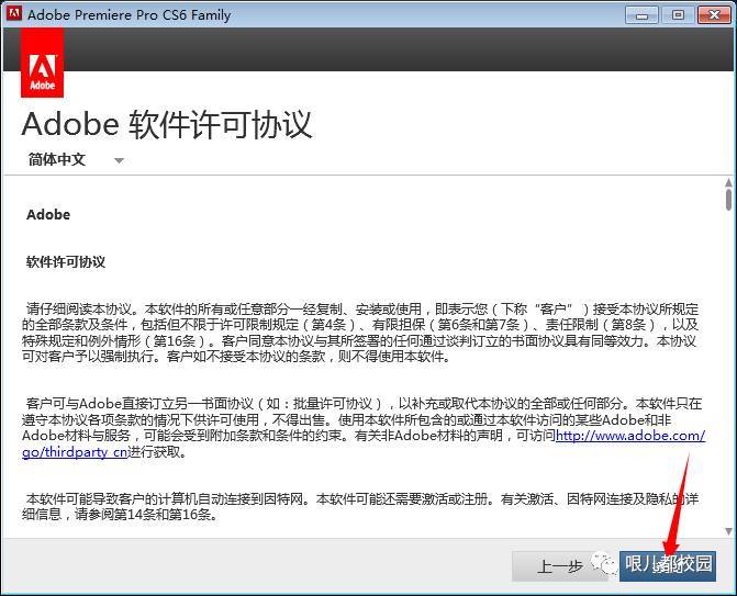 Premiere Pro CS6软件安拆包以及安拆教程--Premiere视频编纂全版本软件下载