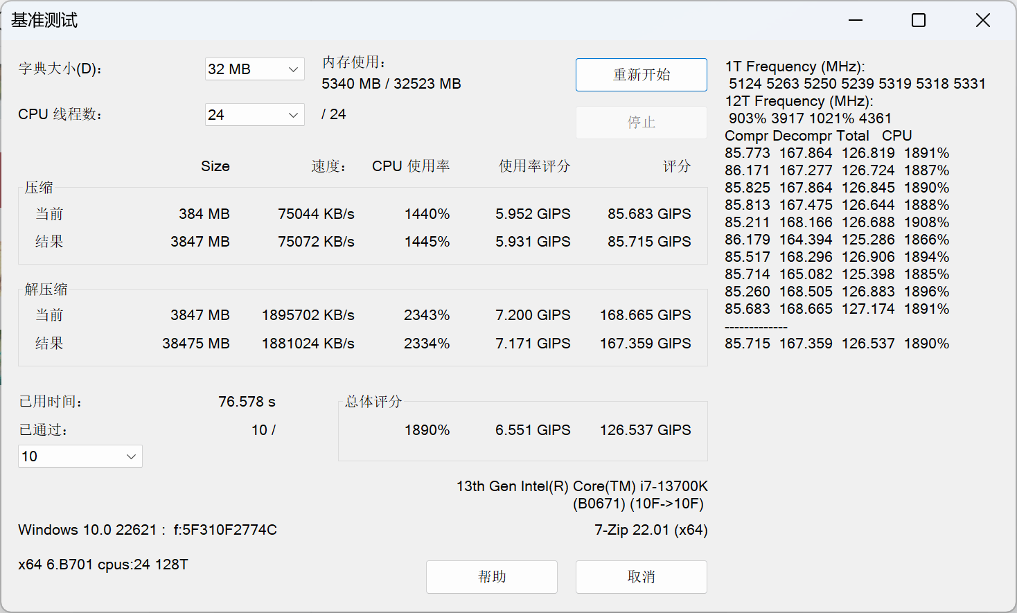 4080 比 3090Ti 强几？更便宜大牌 Z790 PG Lightning/D4 值得买吗？