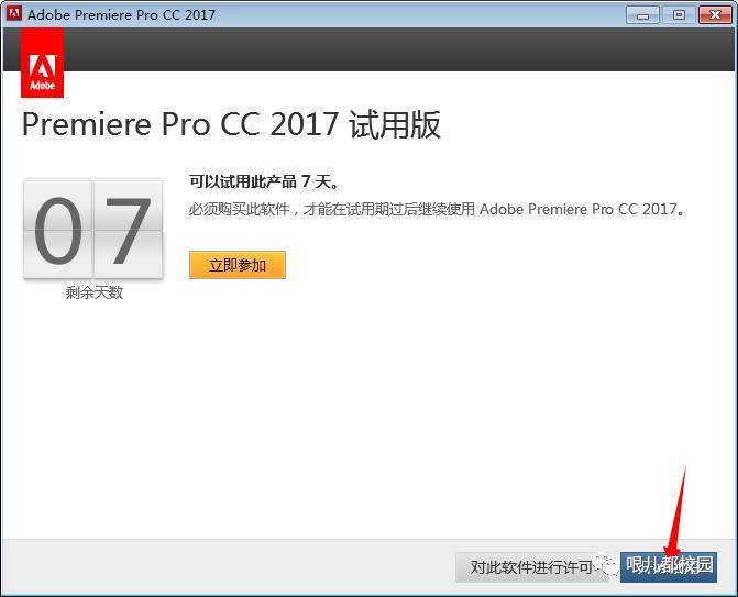 Premiere Pro CC2017软件安拆包以及安拆--Premiere视频编纂全版本软件下载