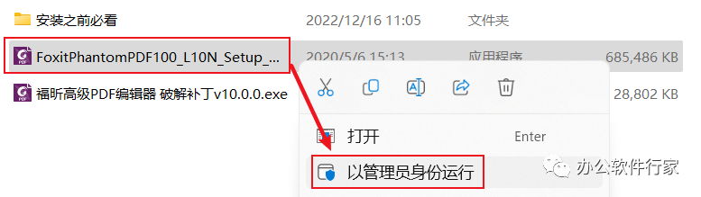 Foxit福昕PDF编纂器 10.0安拆包下载及安拆教程-PDF编纂器全版本下载