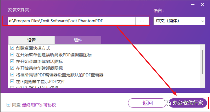 Foxit福昕PDF编纂器 10.0安拆包下载及安拆教程-PDF编纂器全版本下载