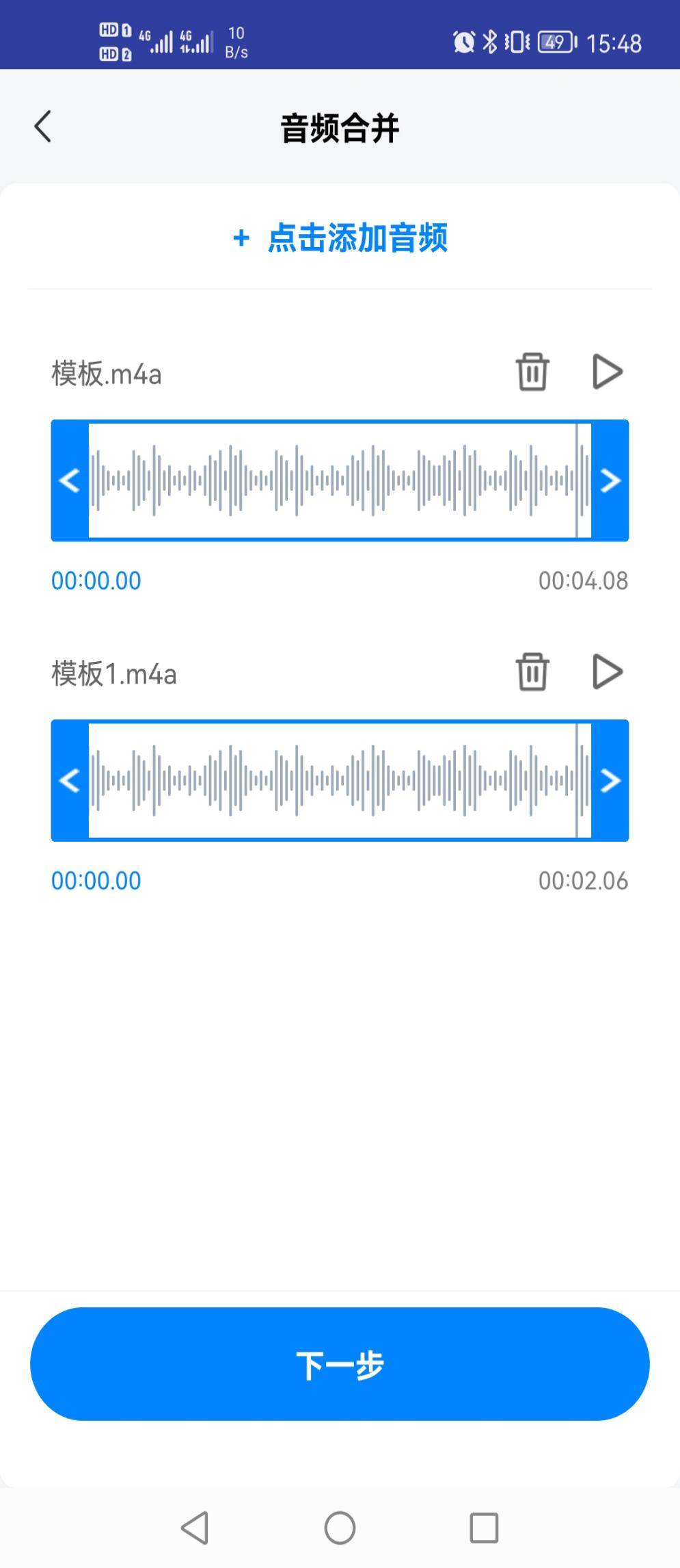 怎么合并音频？尝尝那几款音频合并的办法