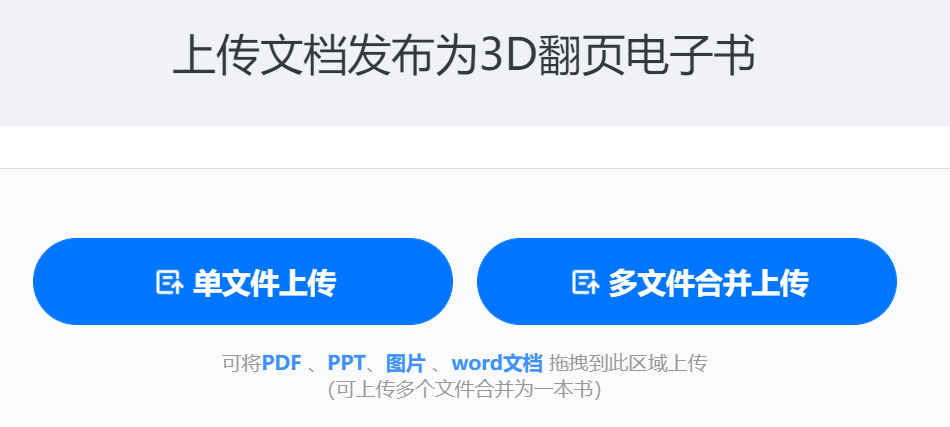 造做电子宣传册的更优解办法，值得保藏！ | 云展网